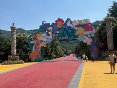 -西安秦岭野生动物园