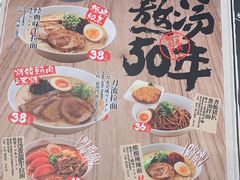 -味千拉面(又一城店)