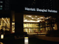 iphone_upload_pic-上海宝华万豪酒店