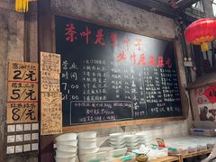-東茅街茶馆