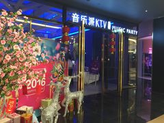 -音乐派KTV(银泰城店)