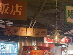 -沙胆彪炭炉牛杂煲(上海日月光广场店)
