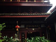 -叩齿古寺