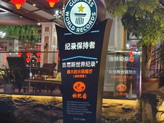 -枇杷园食为鲜火锅(南山店)