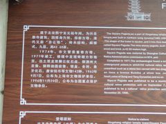 -上海方塔园