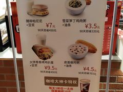 菜单-肯德基(平江新城店)