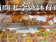 -西关老字号钵仔糕(上下九宝华路店)