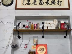 -打绳米面老店(打绳巷二中店)