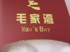 -毛家湾饭店·品牌湘菜(海印店)