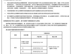 -帝京日语(春熙路旗舰校区)