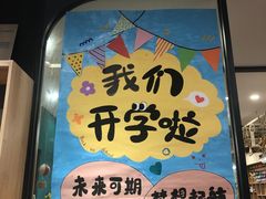 -艺塔木美学教育(和达校区)