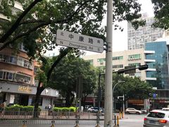 店门口是不可以停车哒-茶力的小怪兽(梅林卓悦汇店)