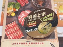 -呷哺呷哺(西单大悦城店)