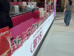 -K22.酸奶草莓(烟台芝罘店)