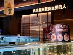 -紫阳海鲜楼·传承闽味(长乐路总店)