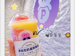-PINTEA LAB(北京路店)