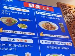 -丝路伊兰·兰州牛肉面(牛街总店)