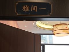 -老三羊汤【北兴隆街店】
