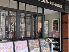 -浦江城市生活广场(江月路店)