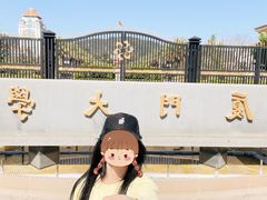 -厦门大学(思明校区)