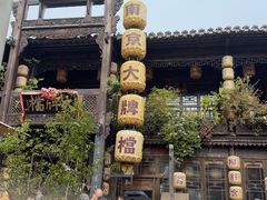 -南京大牌档(夫子庙老门东店)