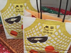 -辛一·铜锣烧(鸿寿坊店)