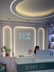 -清颜堂丨分子祛痘·功效美肤