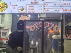 -南楼煎饼(滨江道店)