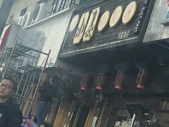 -小姜锅贴(凤凰街店)