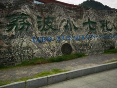 -小七孔景区东门售票处