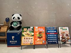 -眉州东坡(国贸店)