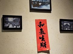 -那家·油麻菜馆(先农大院店)
