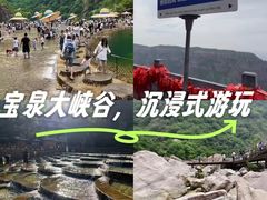 -河南宝泉旅游区
