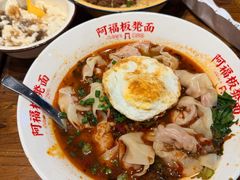 -阿福板凳面(观音桥店)