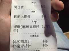 账单-鱼介炭火烤鱼(1227店)