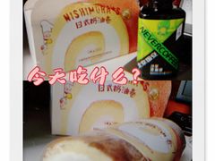 日式奶油卷-西村叔叔的店·面包·甜品·蛋糕(牡丹园店)