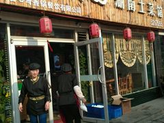 门面-湘盛园湖南土菜馆