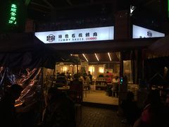 -赞酱川式烤肉(蜀都万达店)