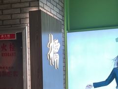 -京参 • 擂椒饭(这有山店)