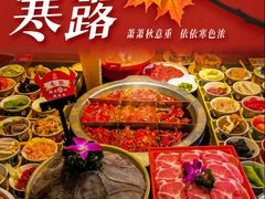 -巴将军·非遗老字号火锅(解放碑店)