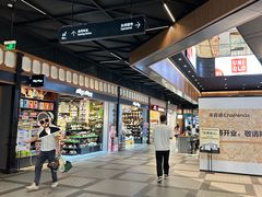 -成都仁和新城购物中心
