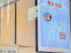 -有礼有面(知春路店)