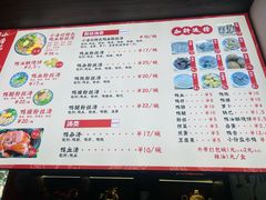 -小潘记鸭血粉丝汤