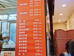 -龙记香港茶餐厅(久光百货店)