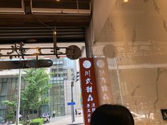 -甜心闲生传统手工冰粉(太古里店)