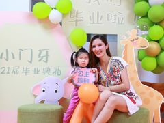 -小门牙好性格托育(北外滩中心)