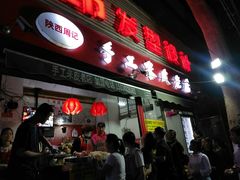 -陕西周记·手工米皮老店(工人路店)