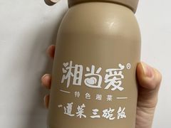 -湘当爱·鲜煮现炒(松岗立业路店)