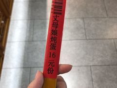 -丈母娘的饭局•新金陵菜(牛首山店)