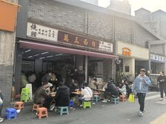 -万三面馆(青龙正街太古里店)